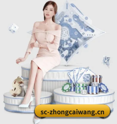 中彩网 APP 界面